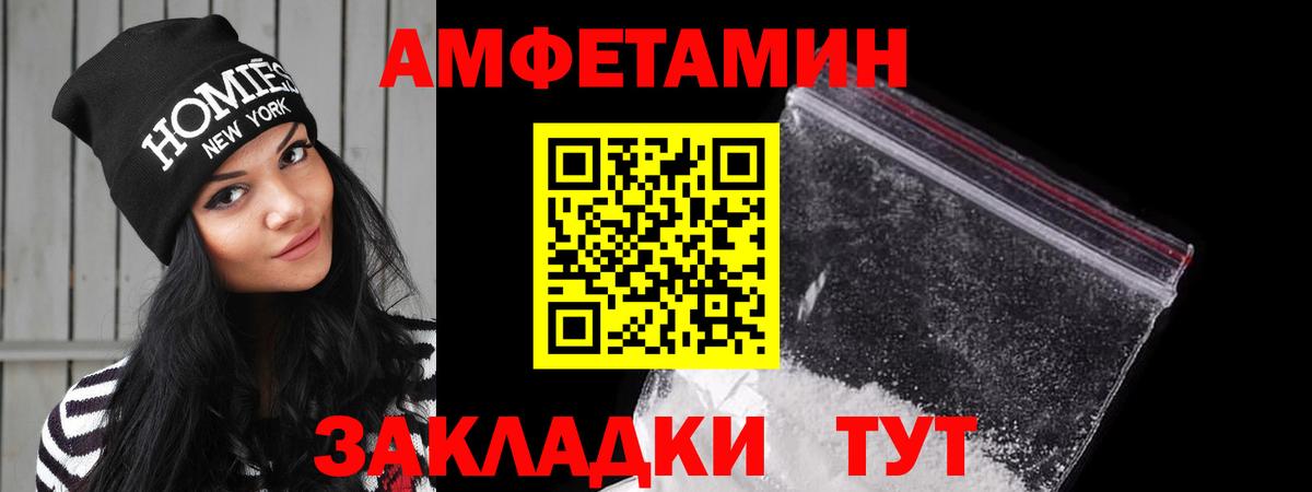 АМФЕТАМИН 97% Минусинск