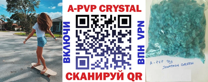 где купить наркоту Минусинск APVP VHQ