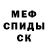 Метамфетамин винт Palina Staub