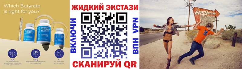 БУТИРАТ 1.4BDO  Минусинск 
