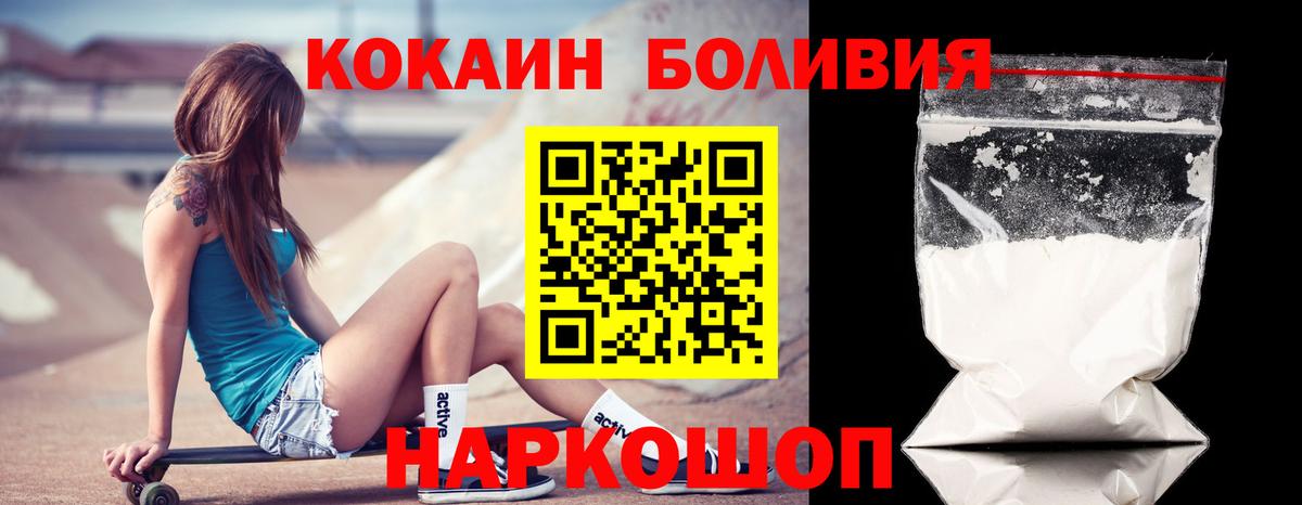 КОКАИН VHQ  Вход с VPN  COCAIN  КОКАИН Эквадор  Минусинск 