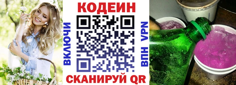 наркота  Минусинск  MEGA   Кодеиновый сироп Lean напиток Lean (лин) 
