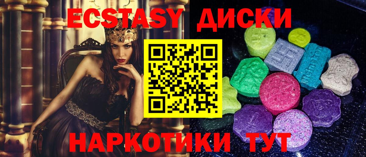 Экстази  Вход с VPN  Минусинск  гидра зеркало  ЭКСТАЗИ 280 MDMA  ЭКСТАЗИ mix 