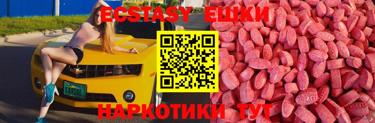 Ecstasy DUBAI Минусинск