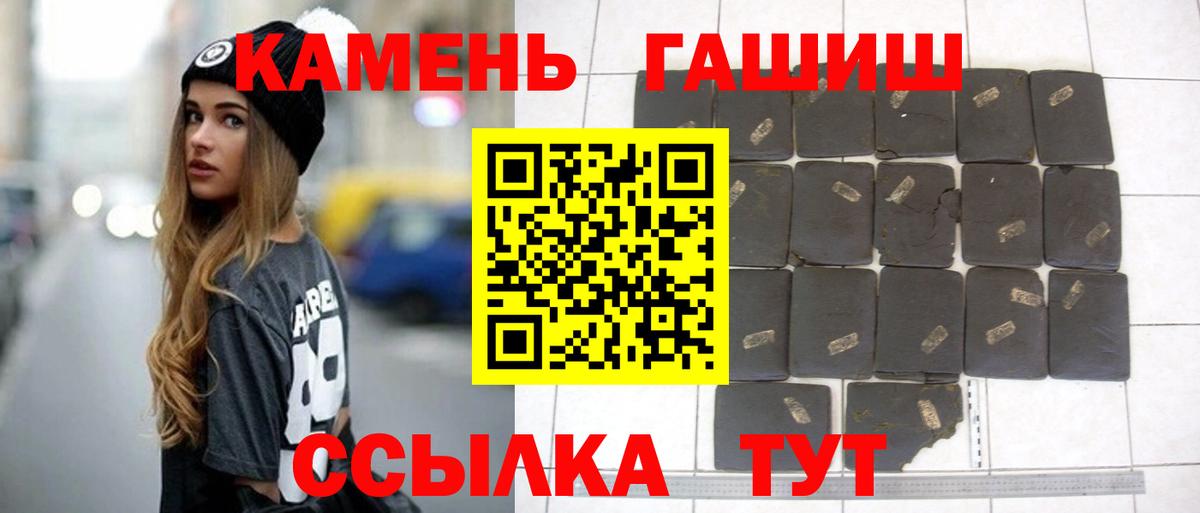 Минусинск  Гашиш hashish  Гашиш убойный  Вход с VPN 