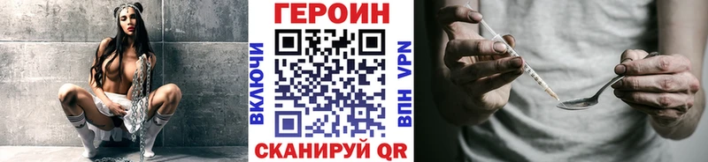 что такое   Минусинск  Героин герыч 