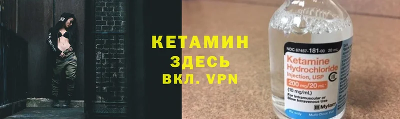 Кетамин ketamine  shop состав  Минусинск 