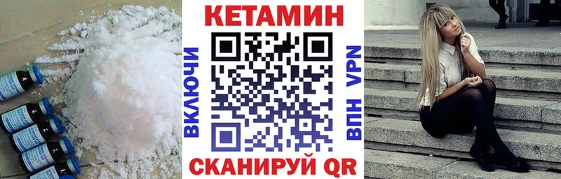 Кетамин VHQ  Минусинск 
