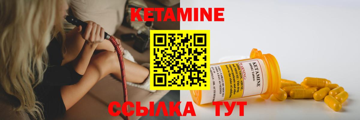 КЕТАМИН ketamine  Вход с VPN  darknet как зайти  Минусинск  Кетамин VHQ 