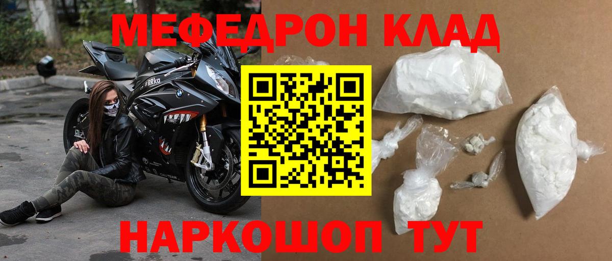 МЕФ Минусинск