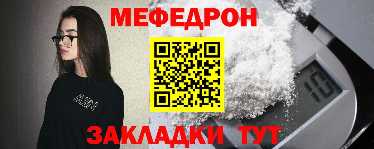 Минусинск  Меф мука  МЕФ  Вход с VPN  МЕФ  Меф кристаллы 