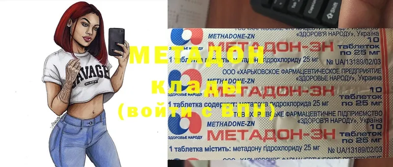 МЕТАДОН мёд  Минусинск 