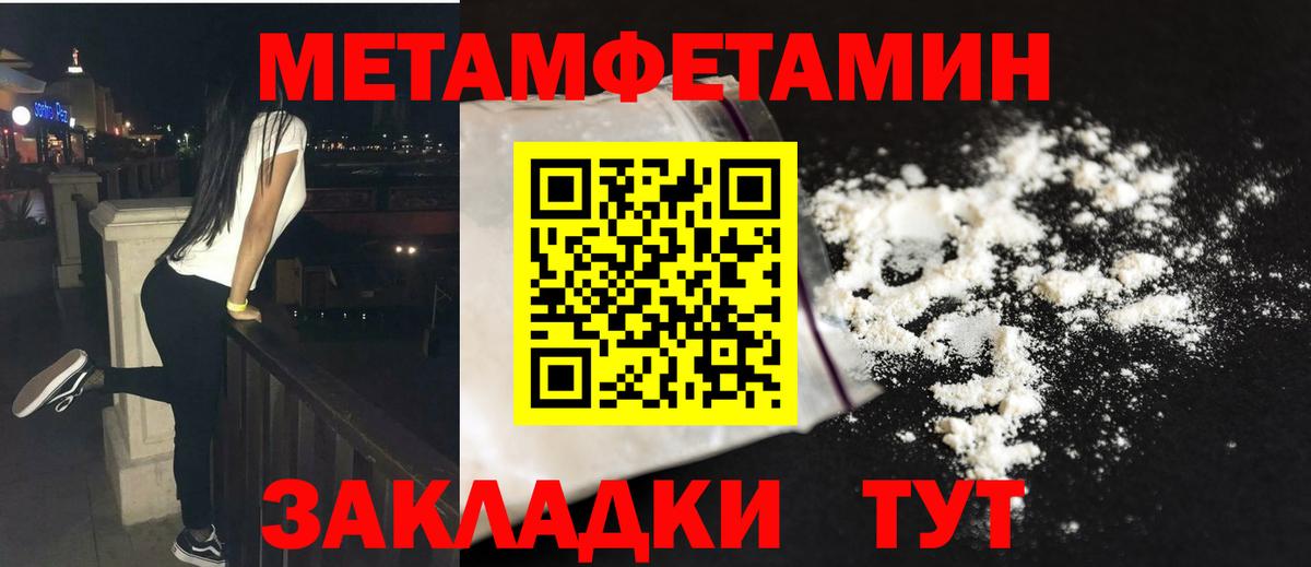 МЕТАМФЕТАМИН винт Минусинск