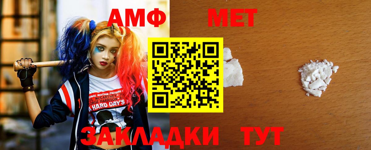 Минусинск  Первитин Methamphetamine  Вход с VPN 