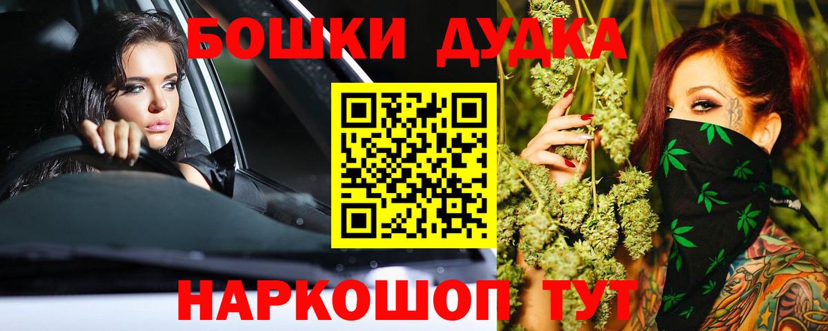 Бошки Шишки THC 21%  Бошки марихуана MAZAR  Вход с VPN  Шишки марихуана конопля  Минусинск 