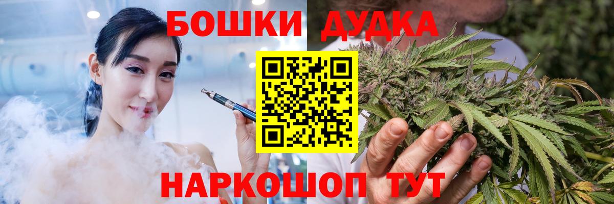 Бошки Шишки конопля Минусинск